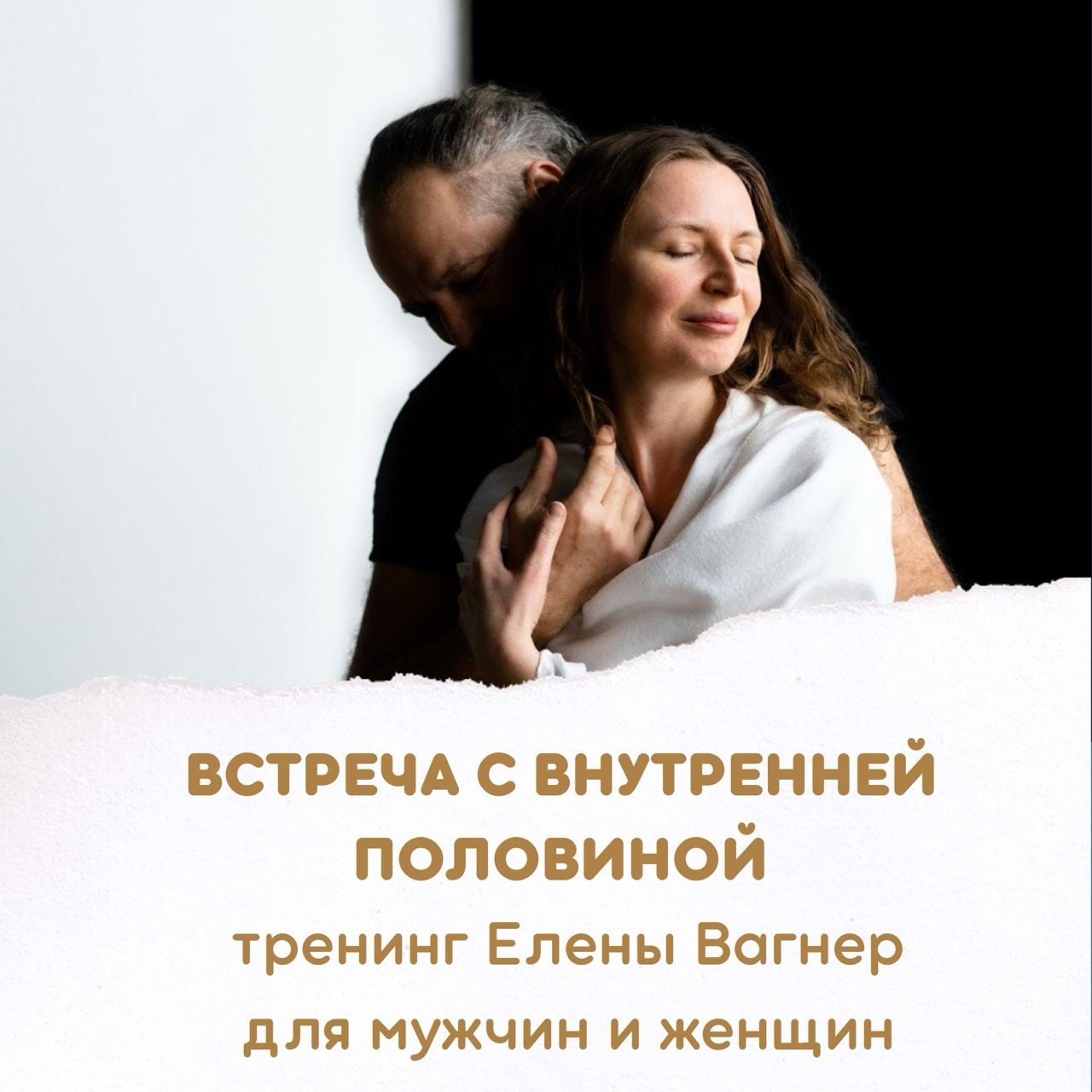 ОБУЧЕНИЕ. Елена Вагнер — поэзия и стихотерапия