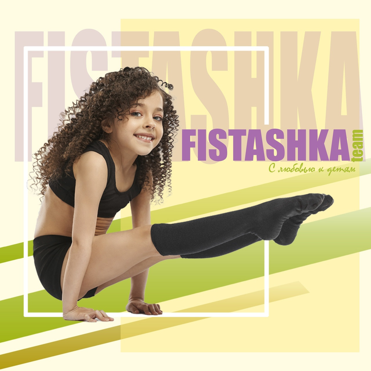 Родителям. Школа спортивной хореографии