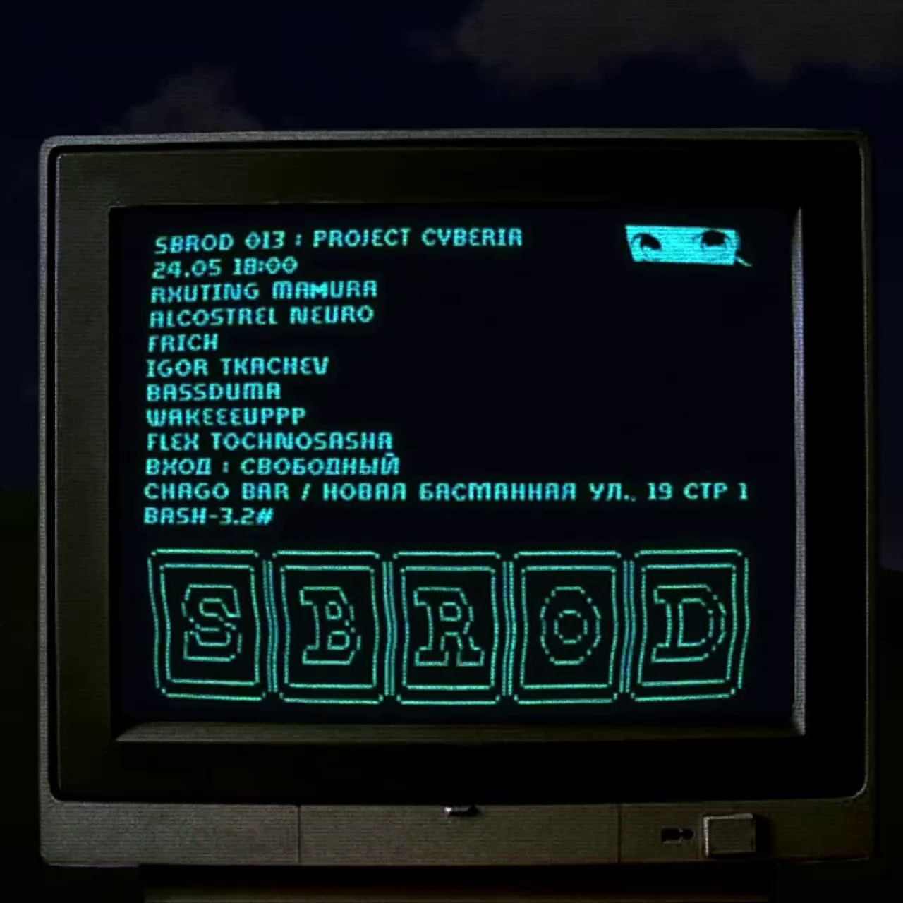 SBROD 013: project cyberia. SBROD