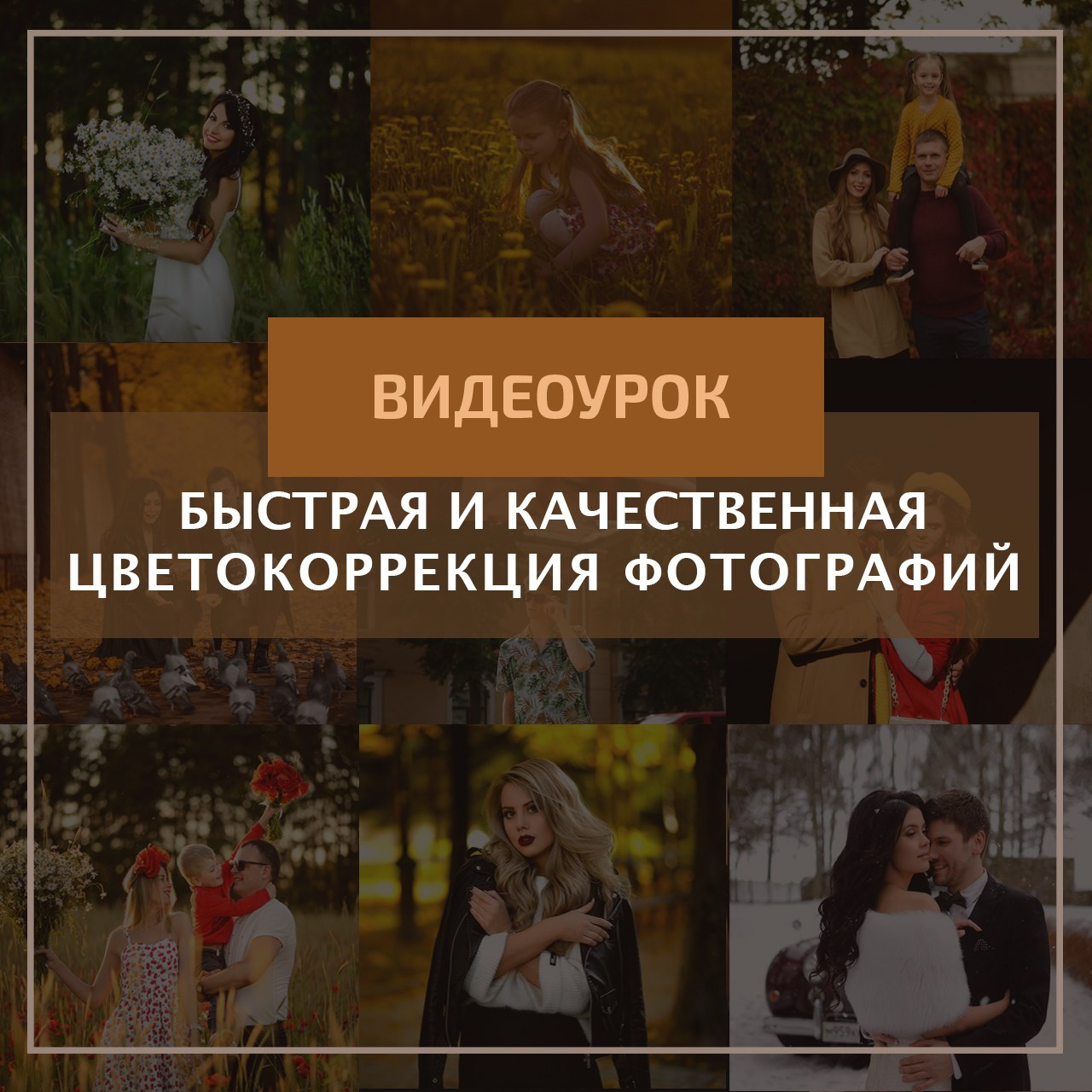 МАГАЗИН УРОКИ ДЛЯ ФОТОГРАФОВ