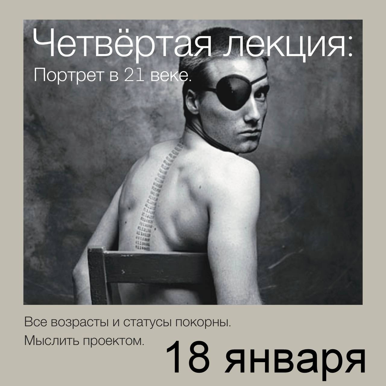 Курс: Жанры фотографии с точки зрения 21 века