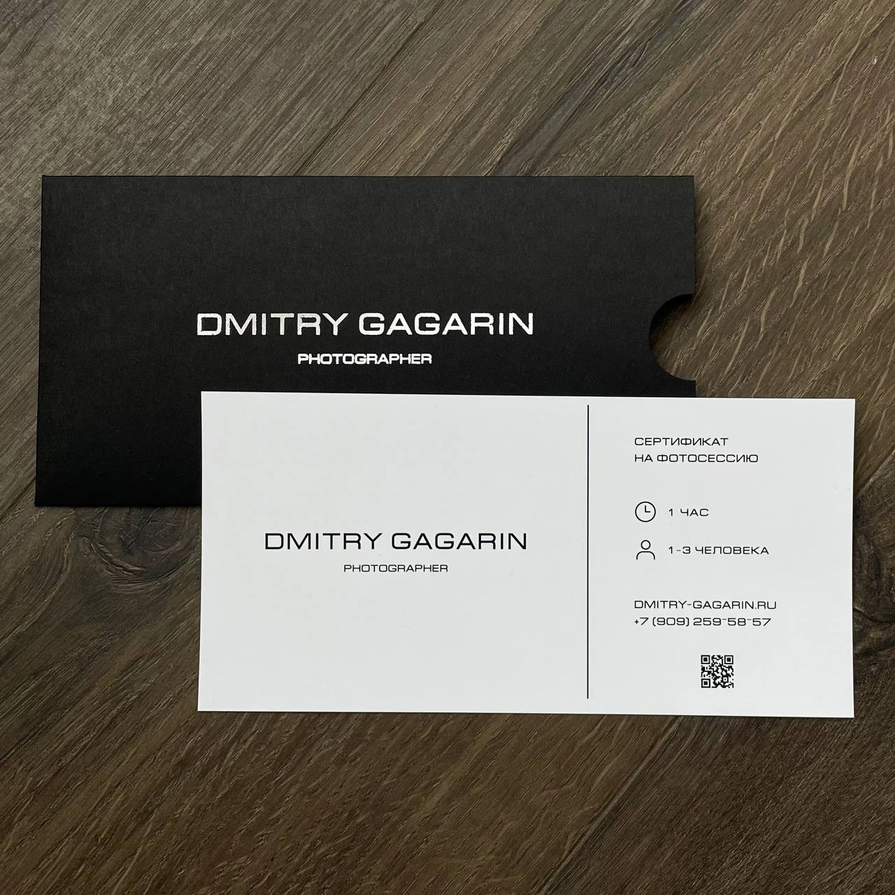 Подарочный сертификат. Свадебный фотограф в Смоленске — Дмитрий Гагарин