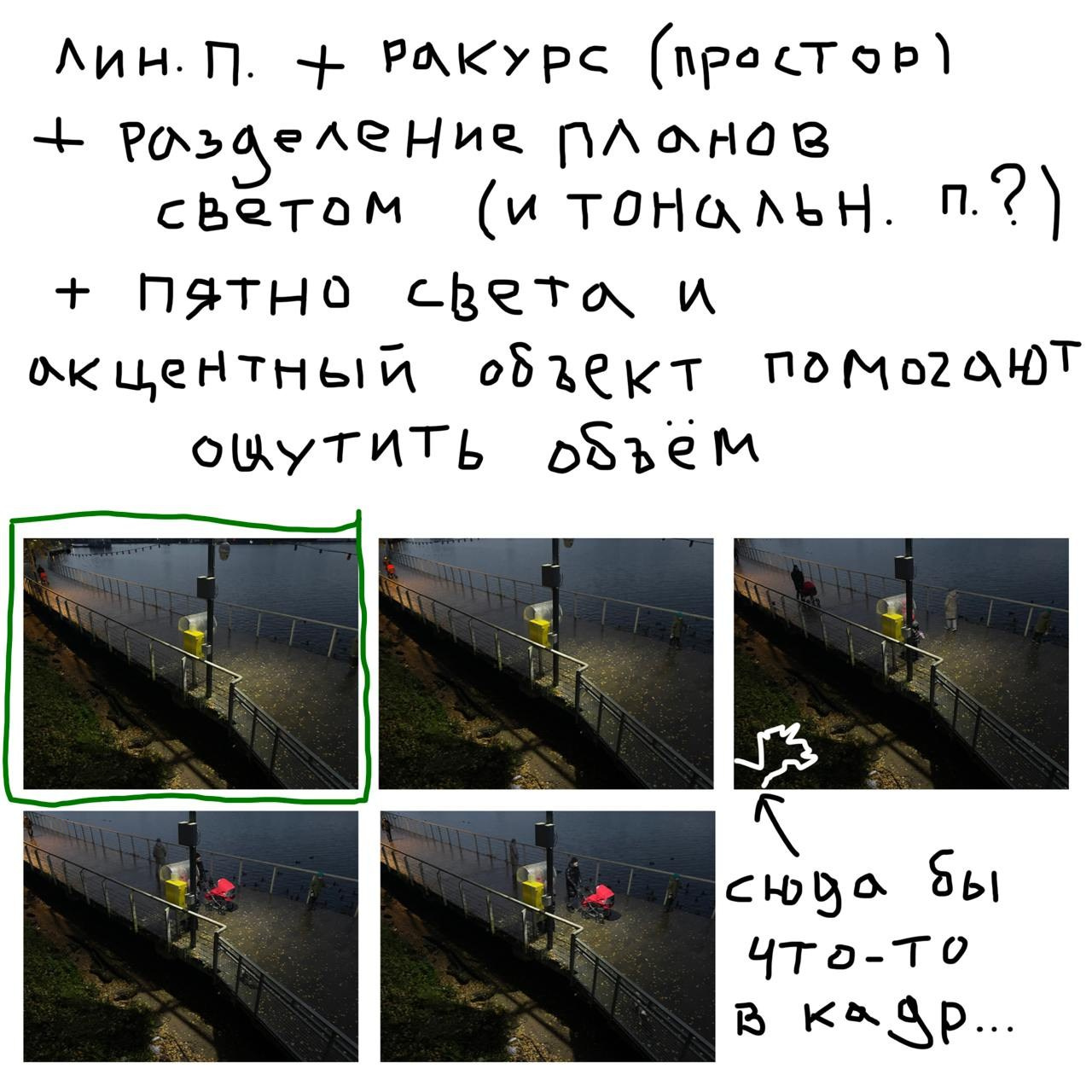 Среда 9. Свет и объем. …
