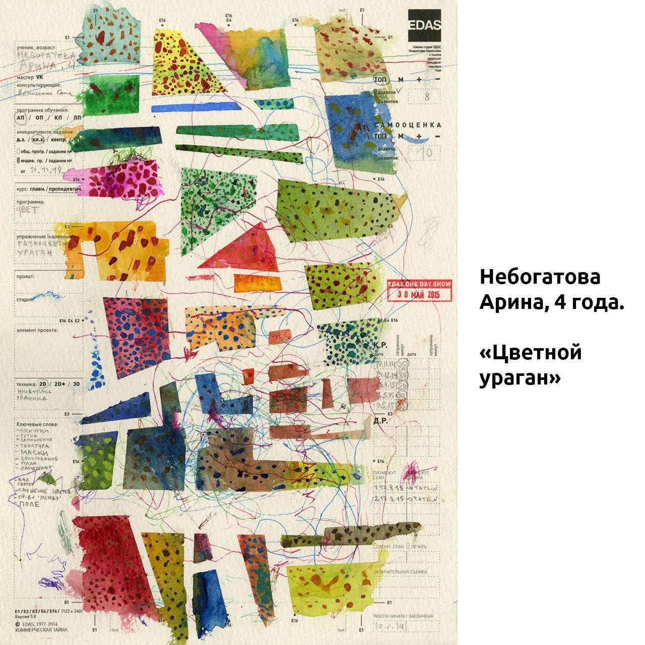 Среда 6. Форма и ощущение. …