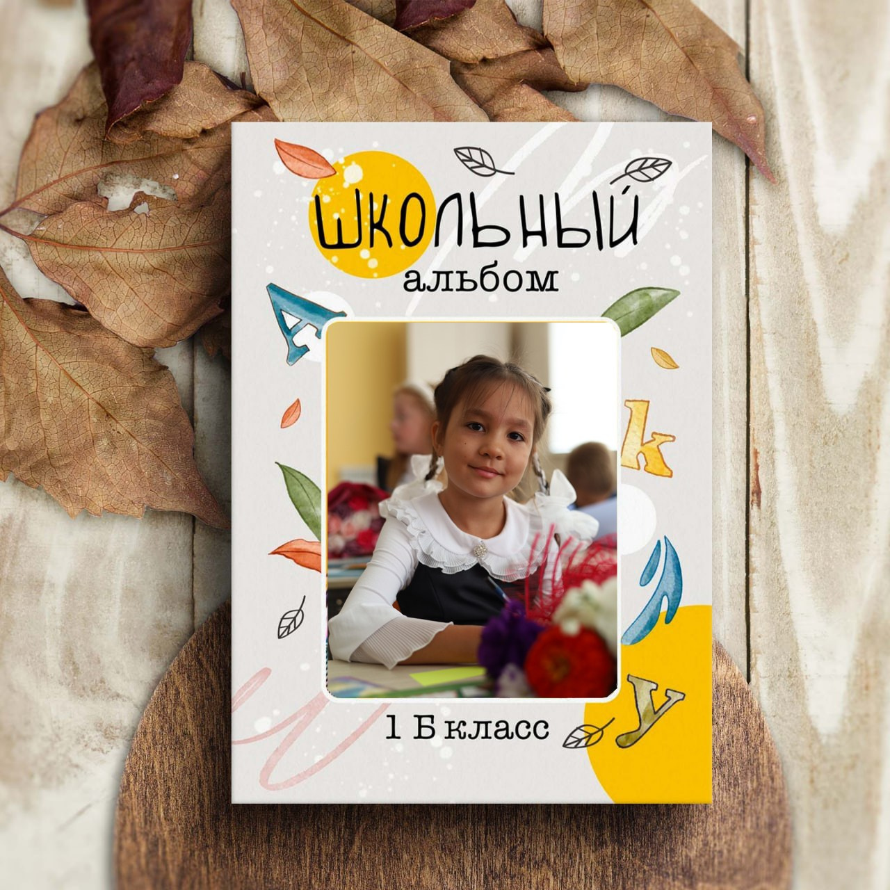 Для начальной школы. Семейный фотограф в Казани Римма Гатауллина