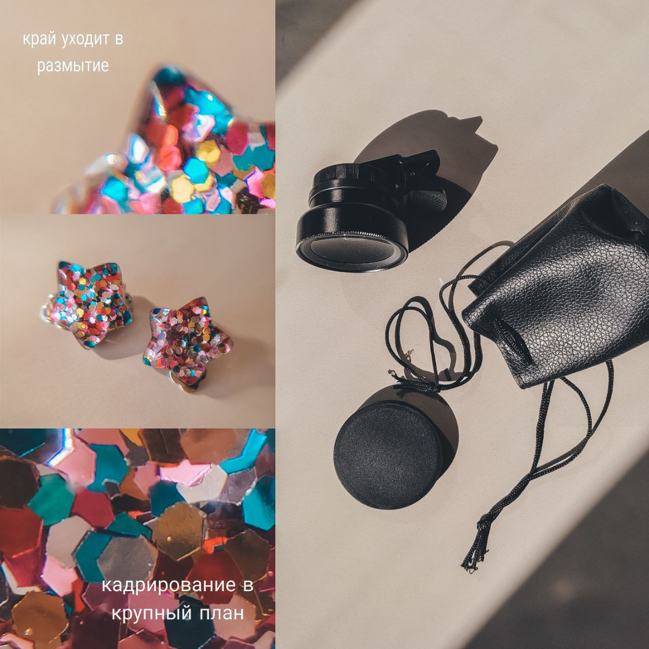 Нужна ли макро линза на телефон для самостоятельной съёмки своего продукта?. Фотограф в Санкт-Петербурге Марина Парникова