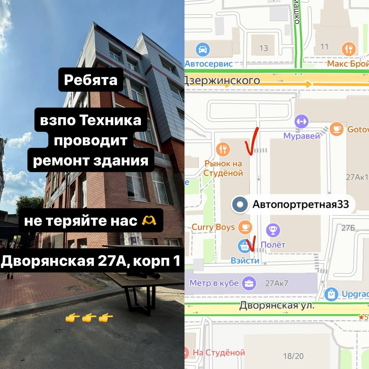 Как нас найти. Автопортретная33