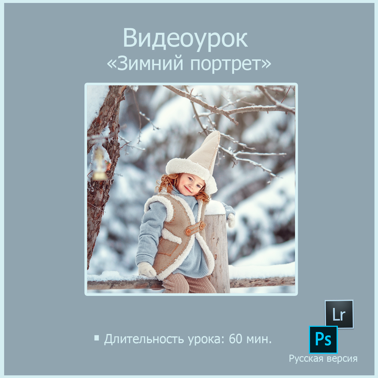 Уроки. Детский и семейный фотограф в Санкт-Петербурге Мария Господинова