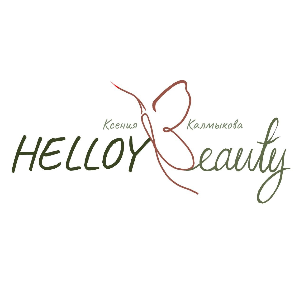 Втирание. Космические косметические уходы нового времени