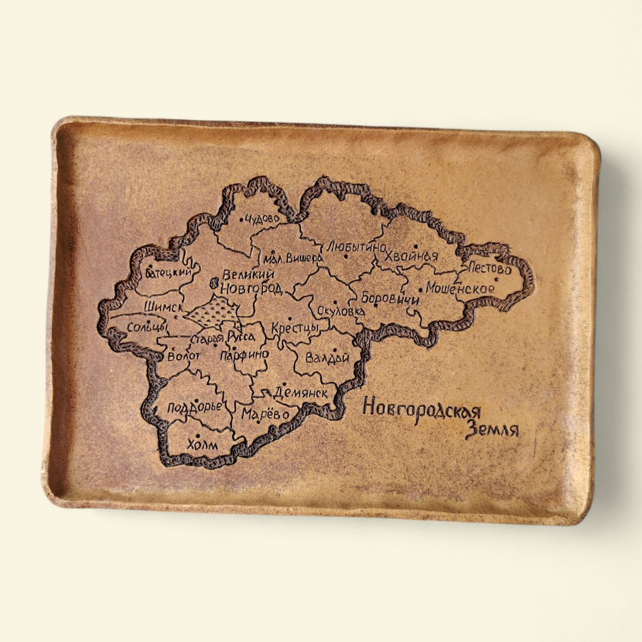 Земля Новгородская