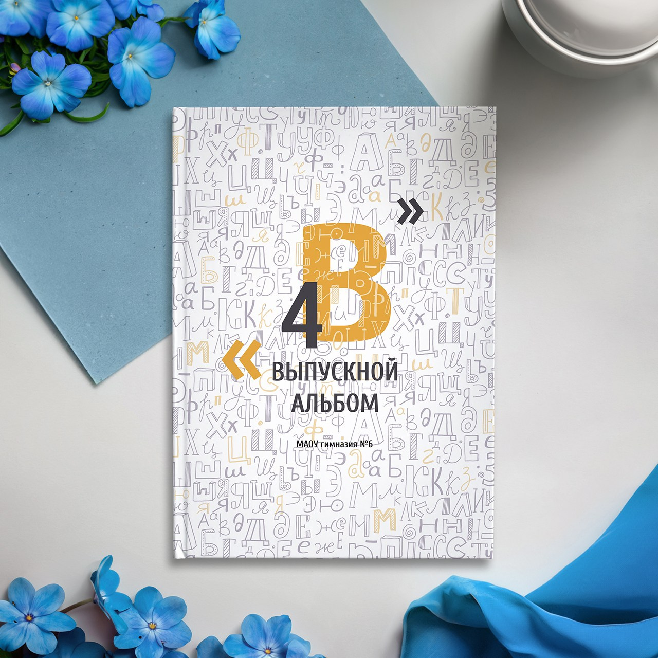 Альбомы для 4 класса. GRAPHITE BOOK