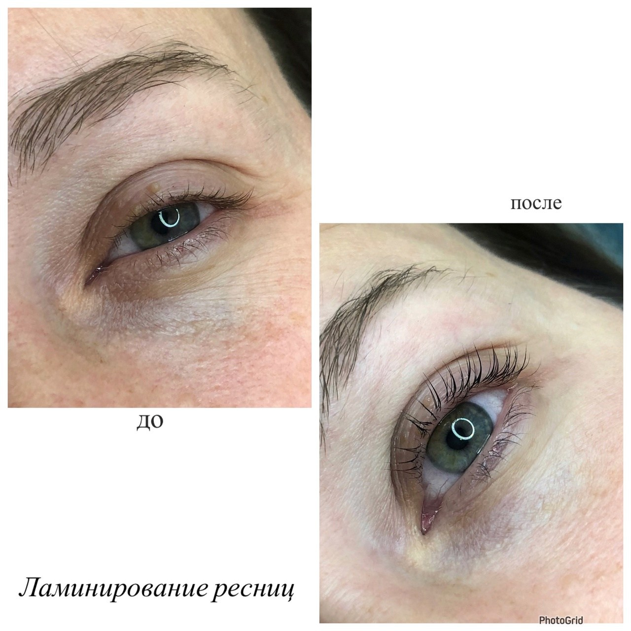 Акция. Ламинирование ресниц. Визажист — стилист по прическам в г. Санкт — Петербург. Алина Виллер