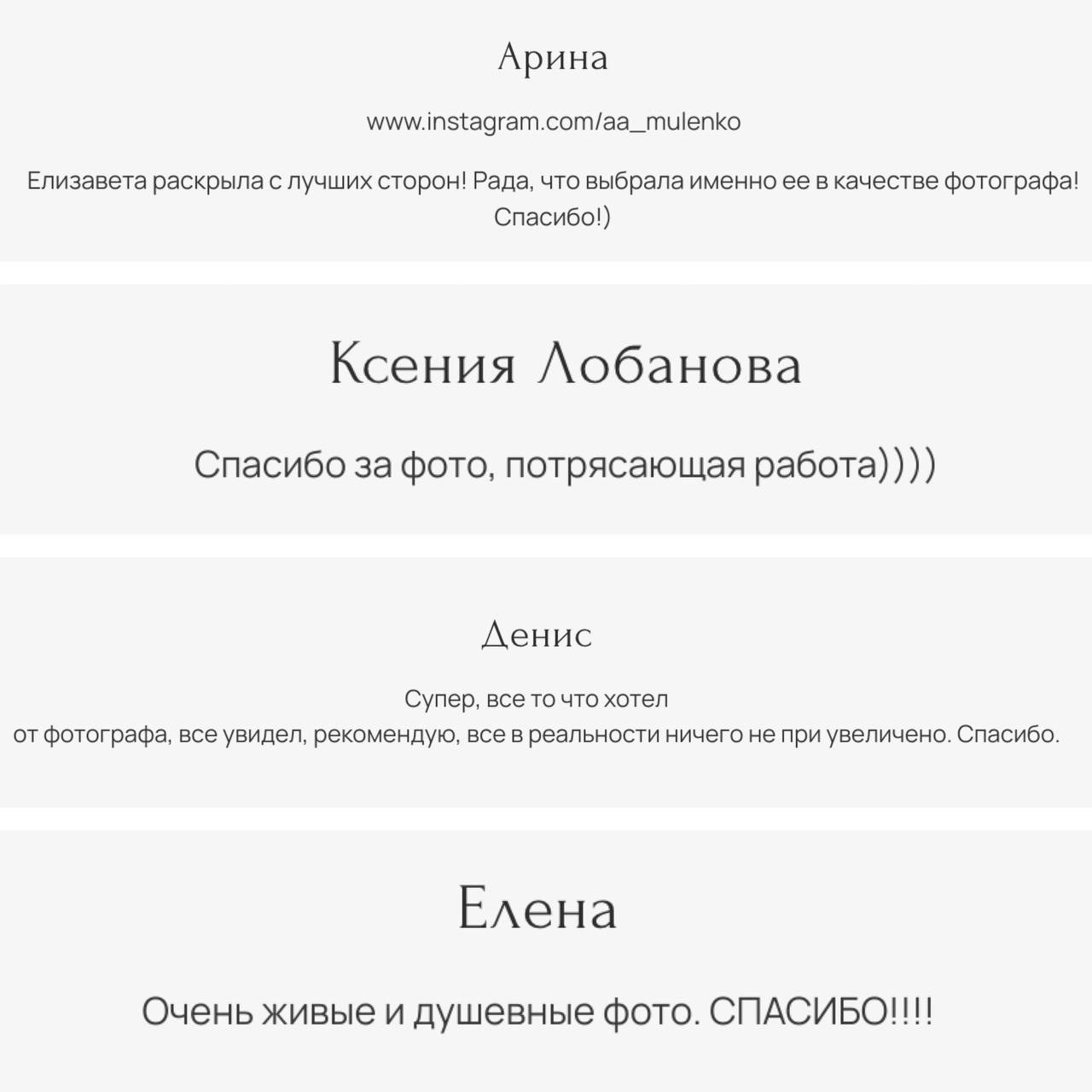 Портретный и репортажный фотограф в Санкт-Петербурге Елизавета Я