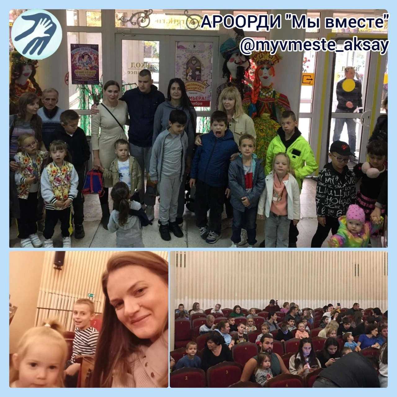 Кукольный театр