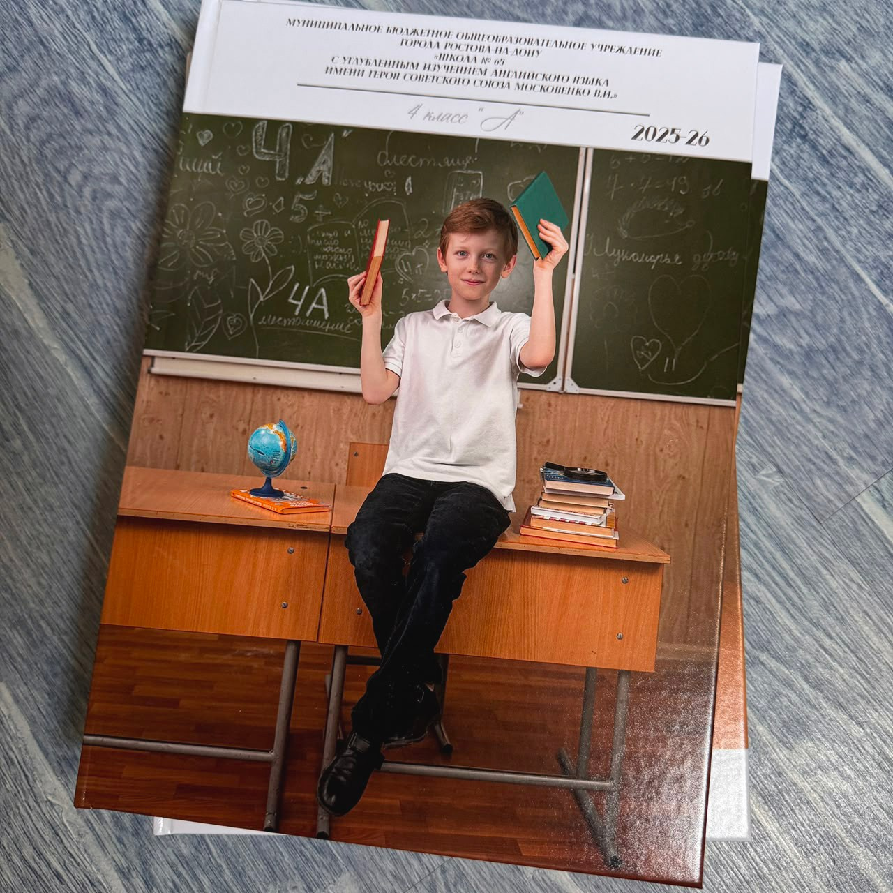 4 класс. Выпускные альбомы