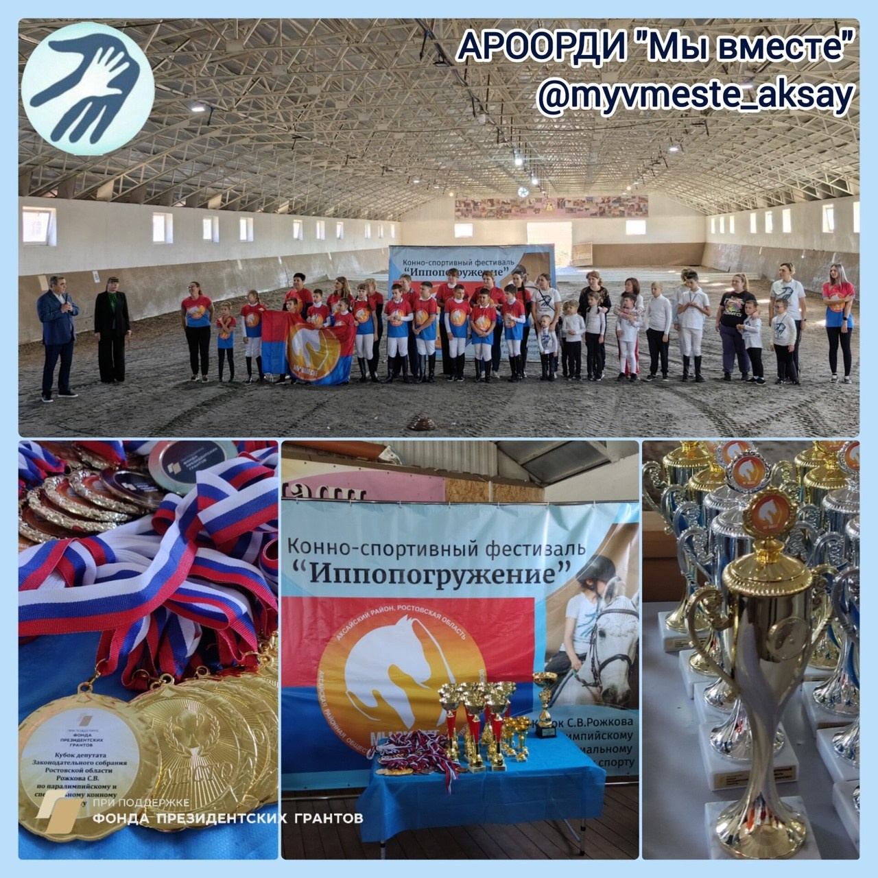 Конно-спортивный фестиваль «Иппопогружение»