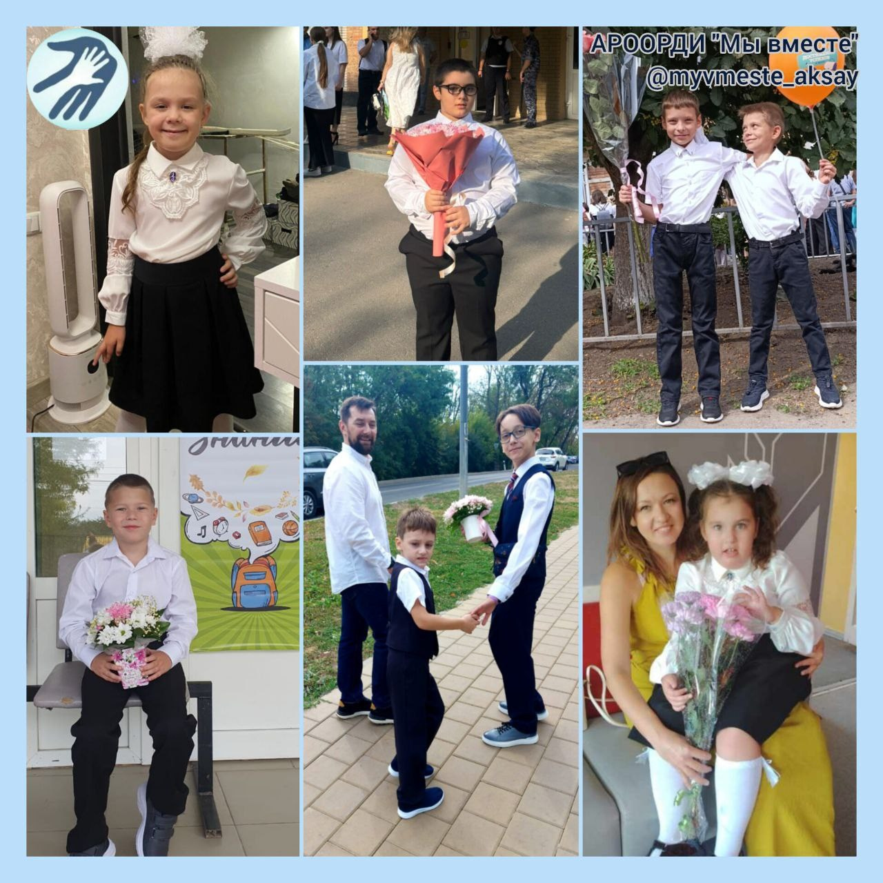 Школьная форма