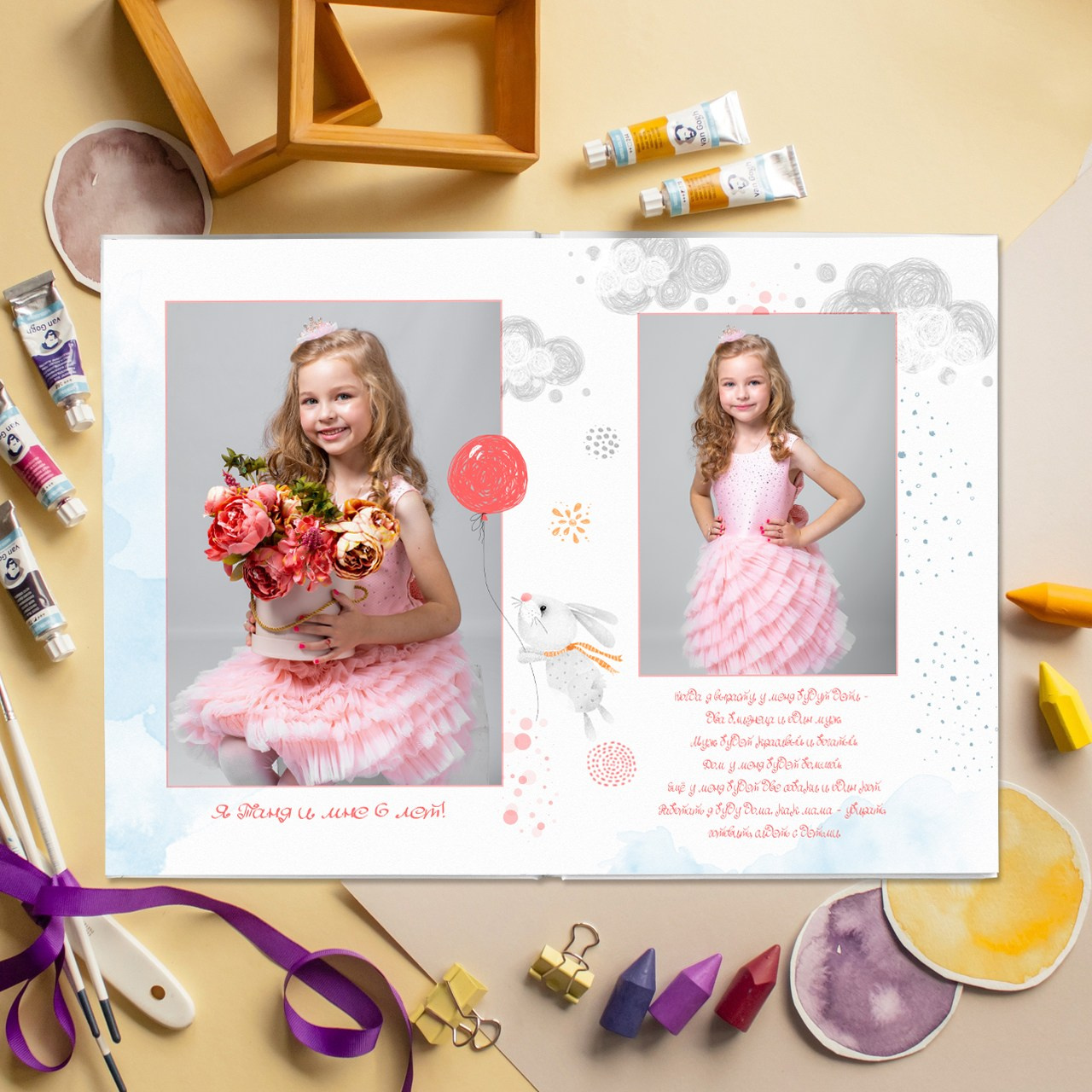 Детский сад. Выпускные альбомы в Новокузнецке