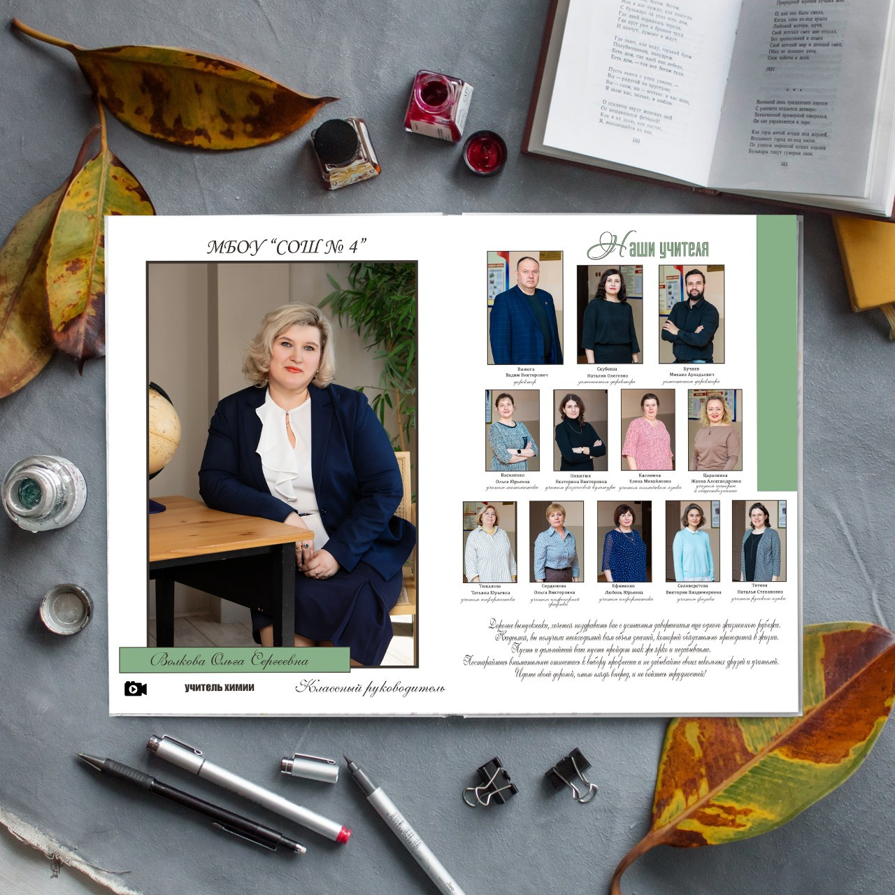 9-11 классы. Выпускные альбомы в Новокузнецке