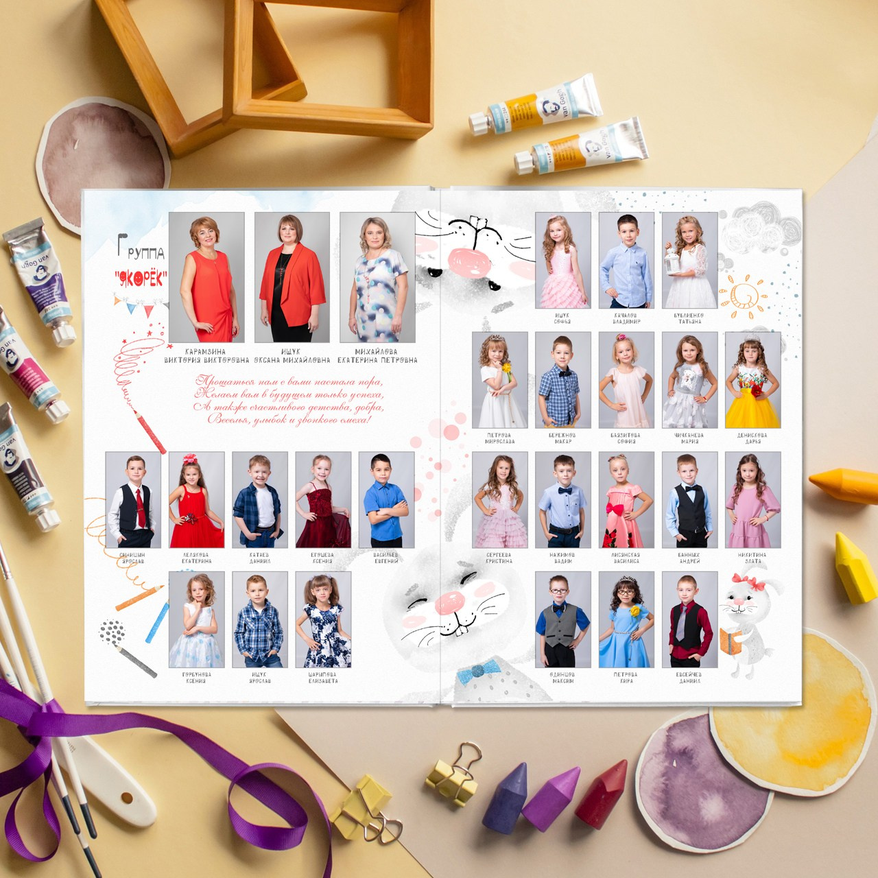 Детский сад. Выпускные альбомы в Новокузнецке