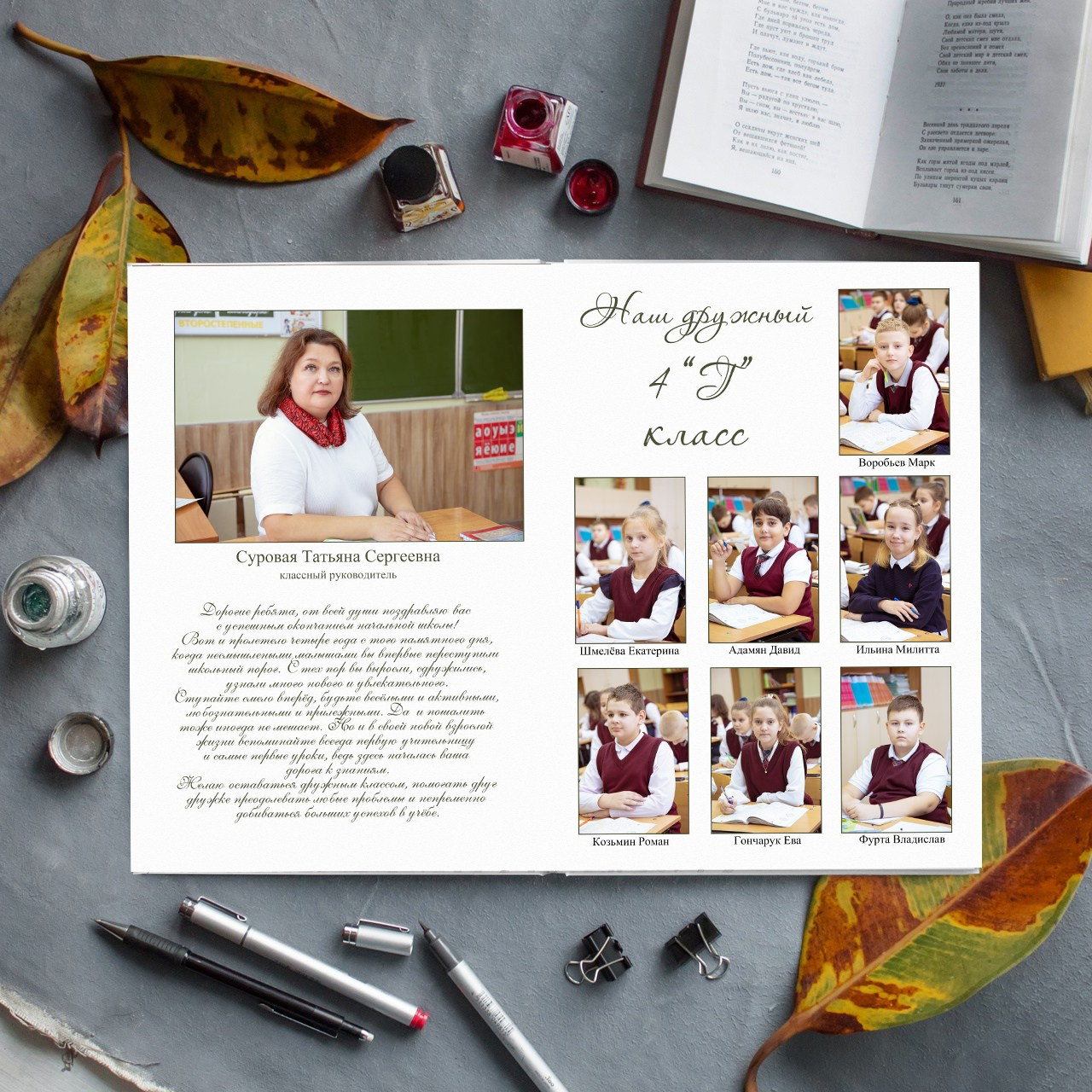 Начальная школа. Выпускные альбомы в Новокузнецке