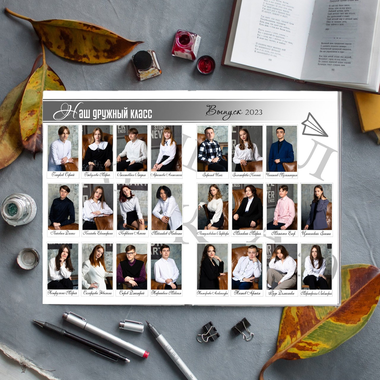 9-11 классы. Выпускные альбомы в Новокузнецке