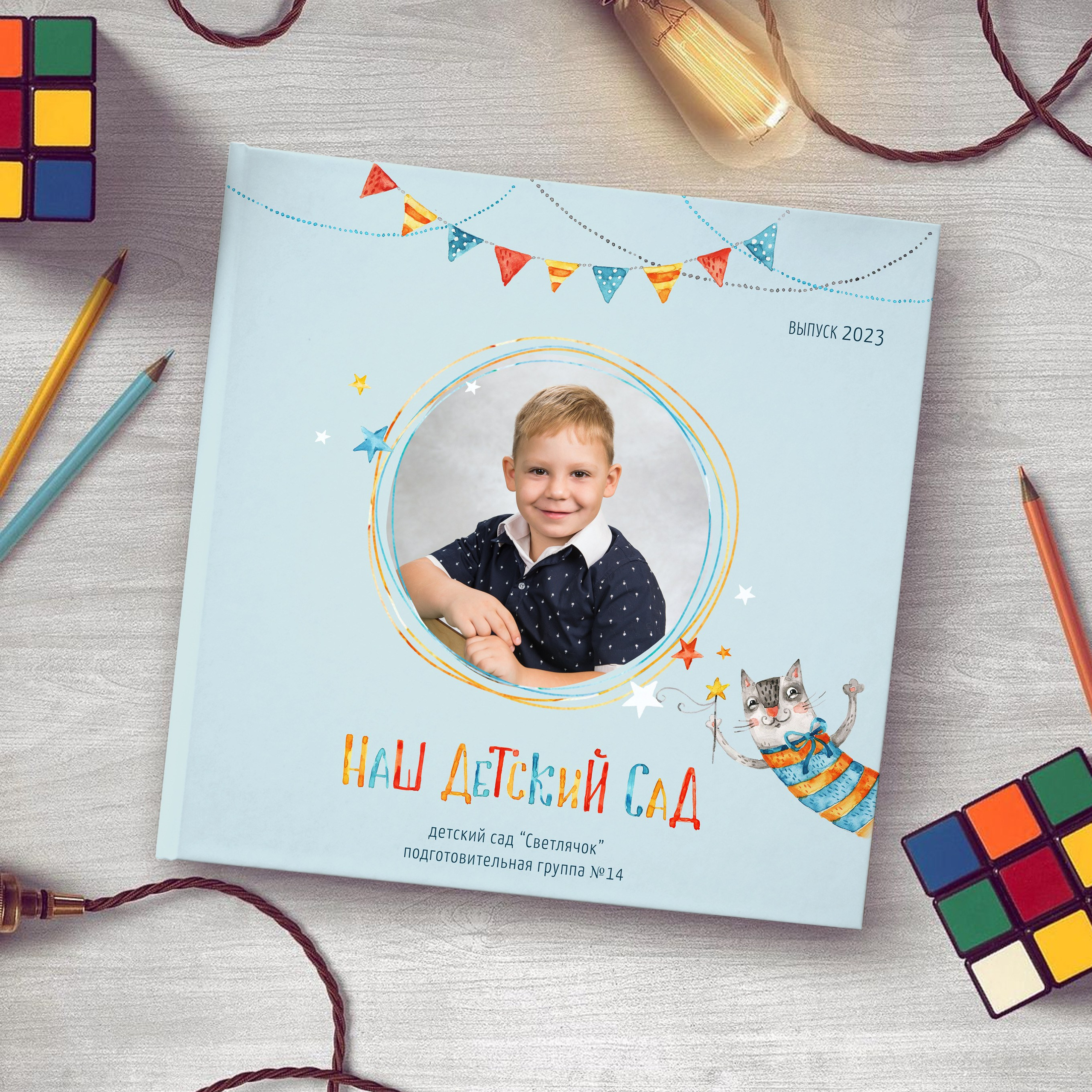 Выпускные альбомы для самых маленьких