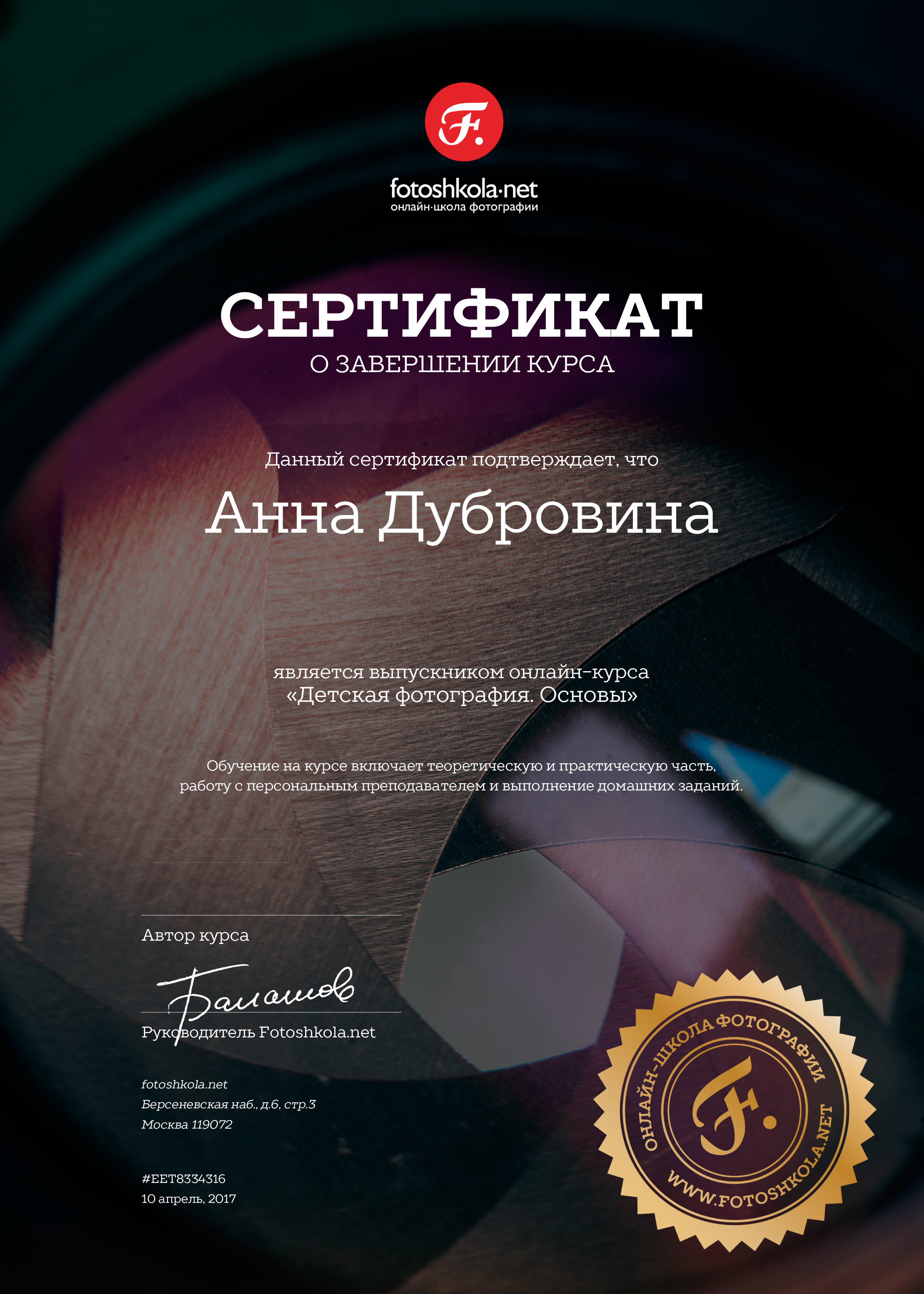 Детский фотограф в Долгопрудном и Москве