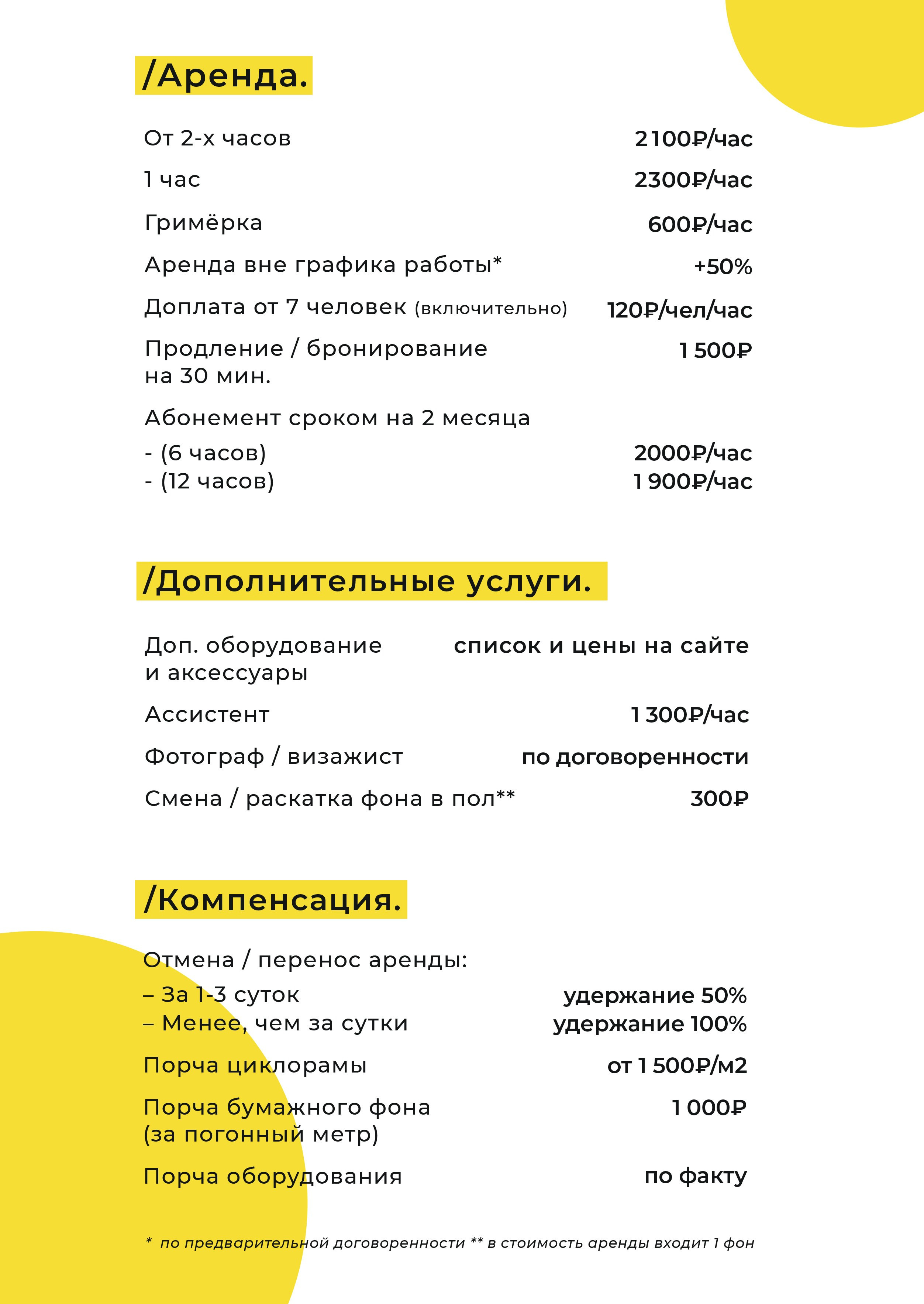 Прайс. F1STUDIO