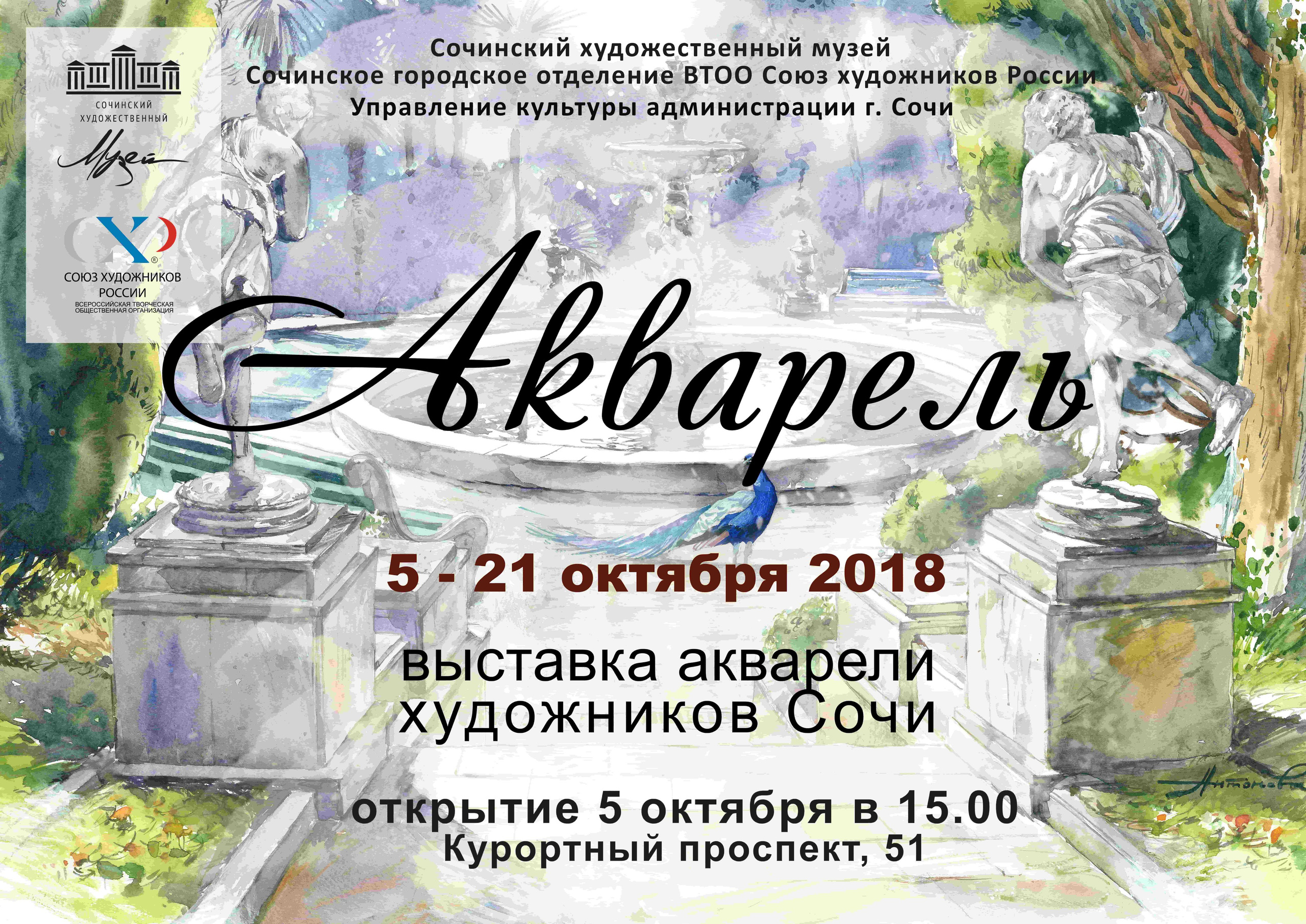 Организация акварельных выставок. Свет акварели Галины Поплавской
