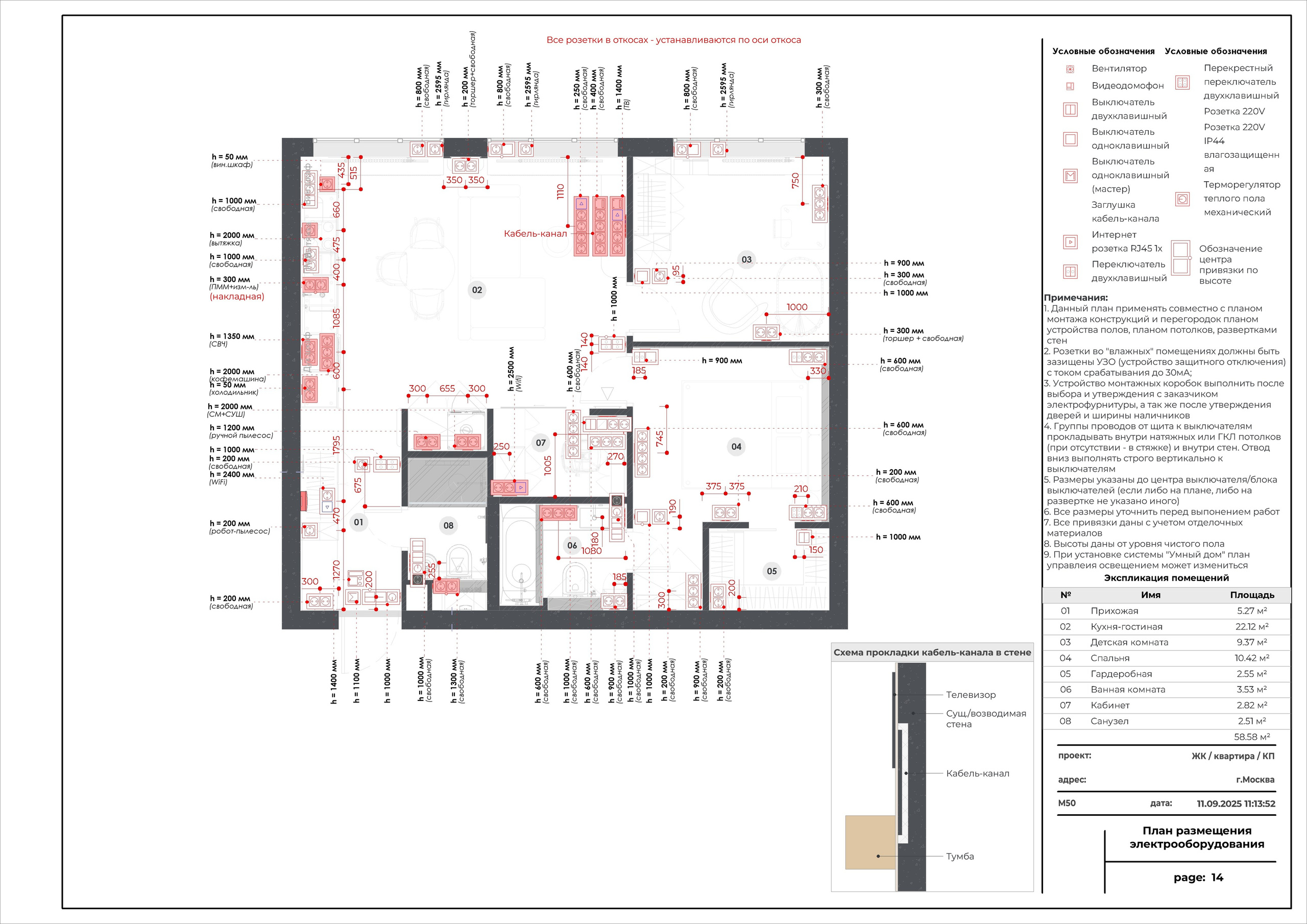 Услуги. Архитектурная студия DesignRVT. Чертежи в Revit