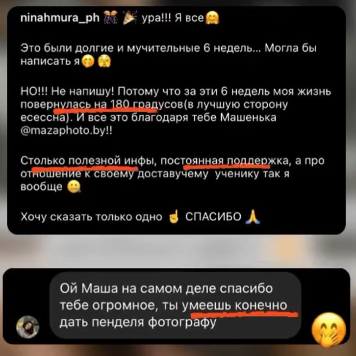 Консультации и интенсив. Lifestyle фотограф в Минске Мария Мазаник