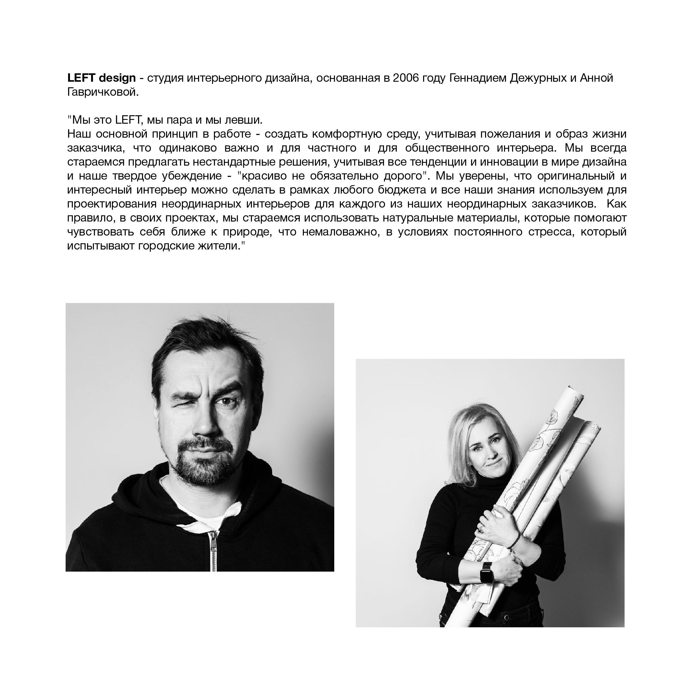 Логотип Left design