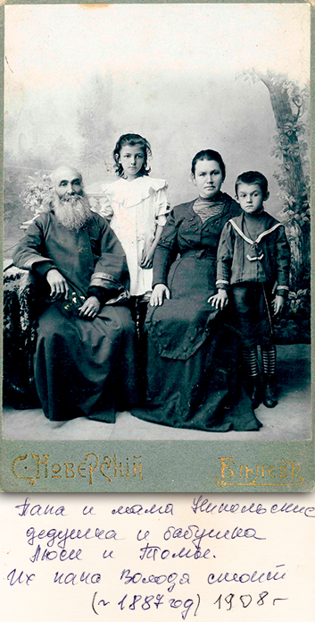 Священник Дмитрий Иоаннович Никольский (1). Никольская Церковь 1740 г. Козельск. Никольский храм в Козельске — расписание службы, крещение, венчание, история храма