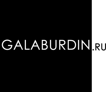 galaburdin.ru