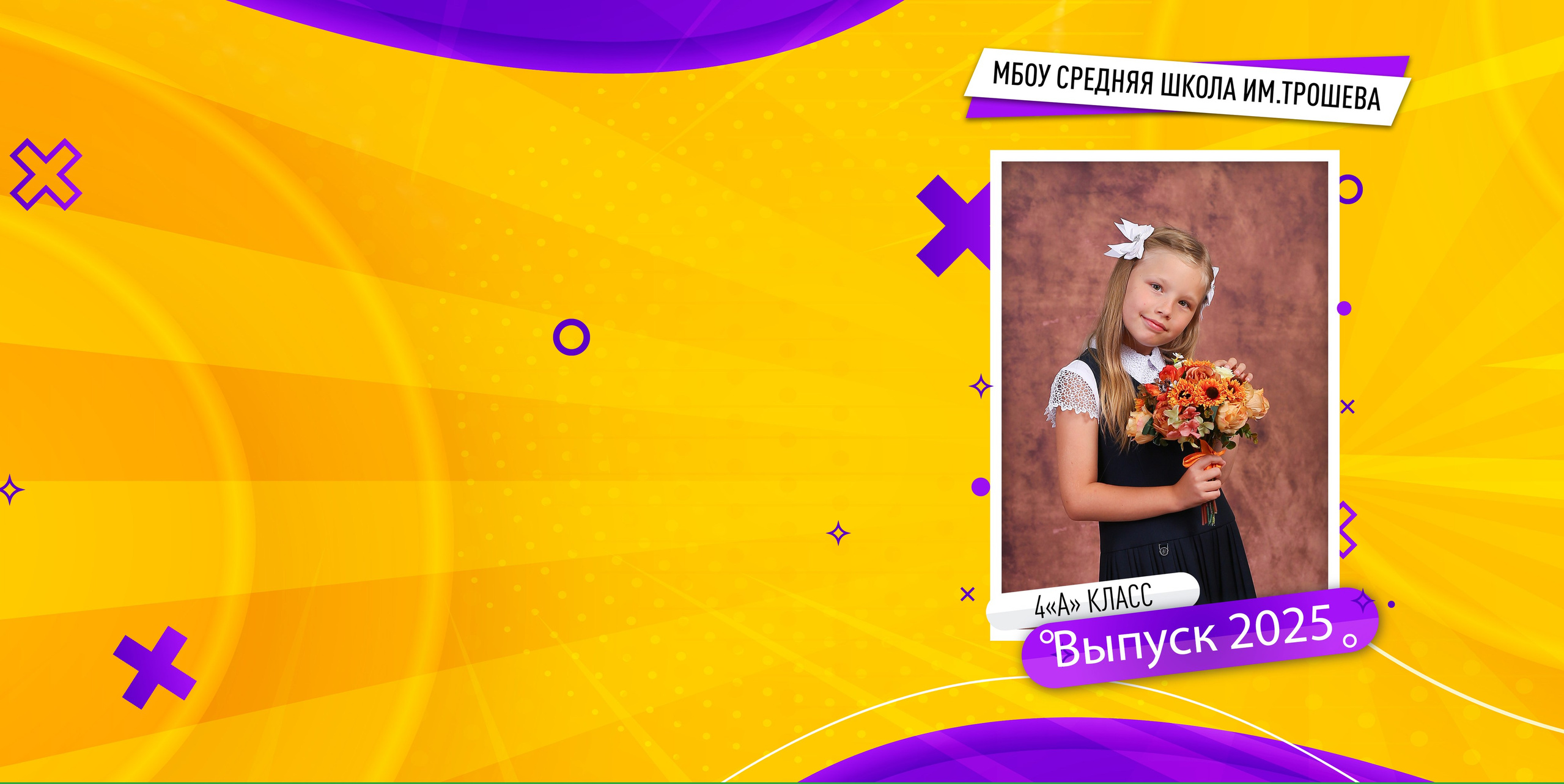 СШ 1-4 — Школьная пора. ФокусФото. Детские фотосессии Краснодар и Краснодарский край