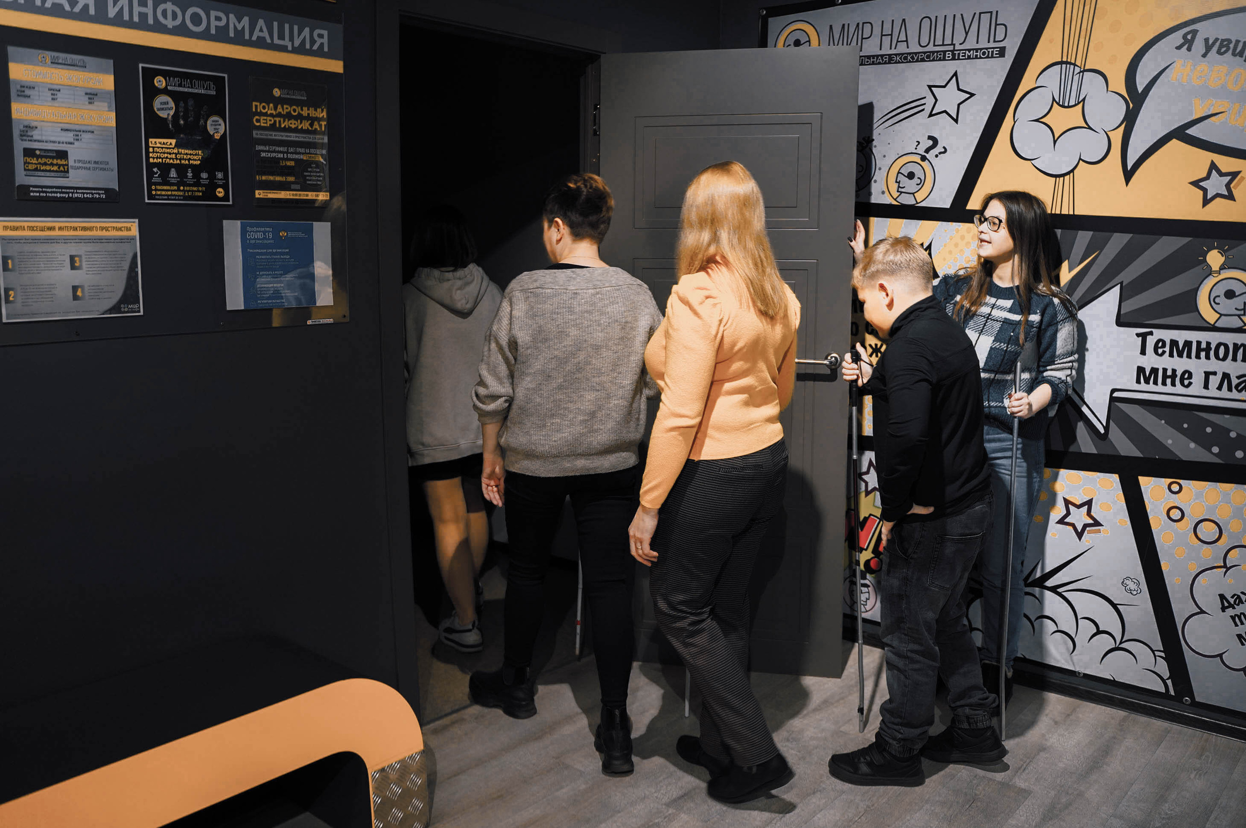 Проект ⠝⠁⠎⠞⠫