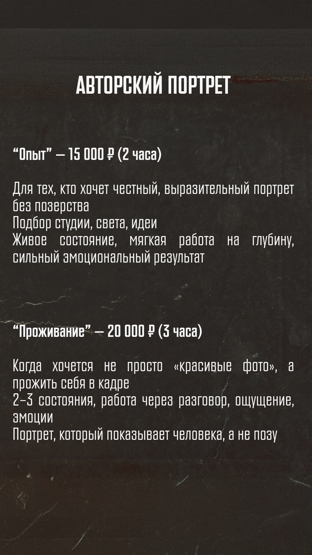 Стоимость. Фотограф в Москве портреты | репортажи | спорт