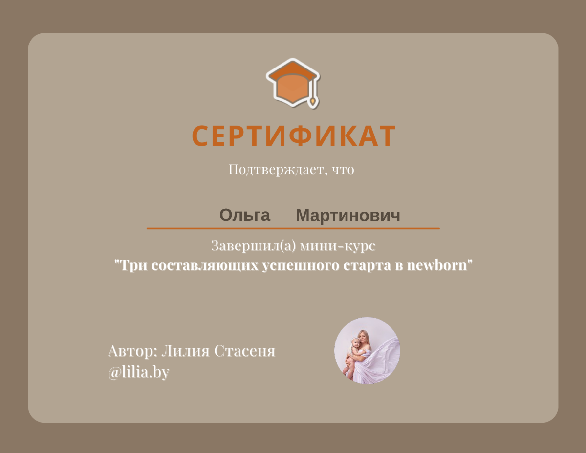 О себе. Оля Март. Фотограф новорождённых город Лида. Фотограф на годик в Лиде