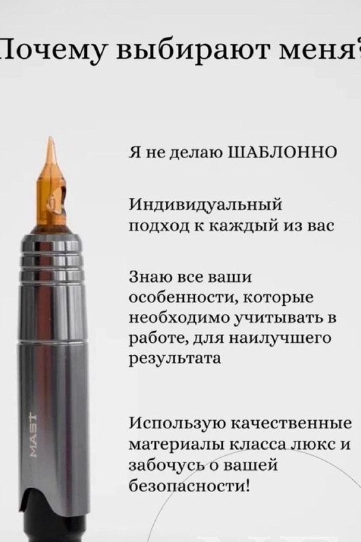 Студия перманентного макияжа NAZ — это красота, которая с вами на долго.Перманентный макияж в Новосибирске, курс, повышение. Мастер Наз
