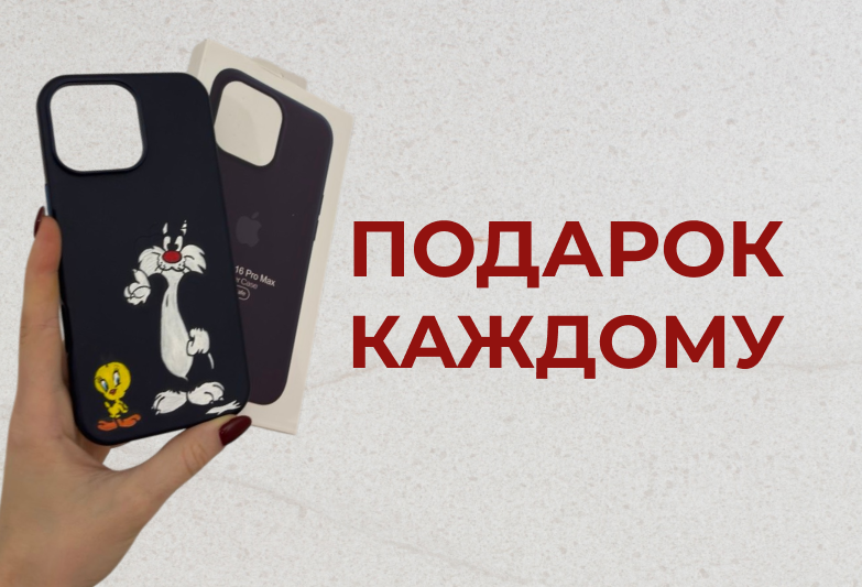 Акция на кастомизацию одежды — при заказе от 8000 рублей роспись чехла на телефон или обложки на паспорт в подарок от ART.KARAS