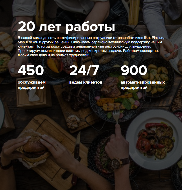 СТАНДАРТ МАСТЕР. ИОНИА HoReCa