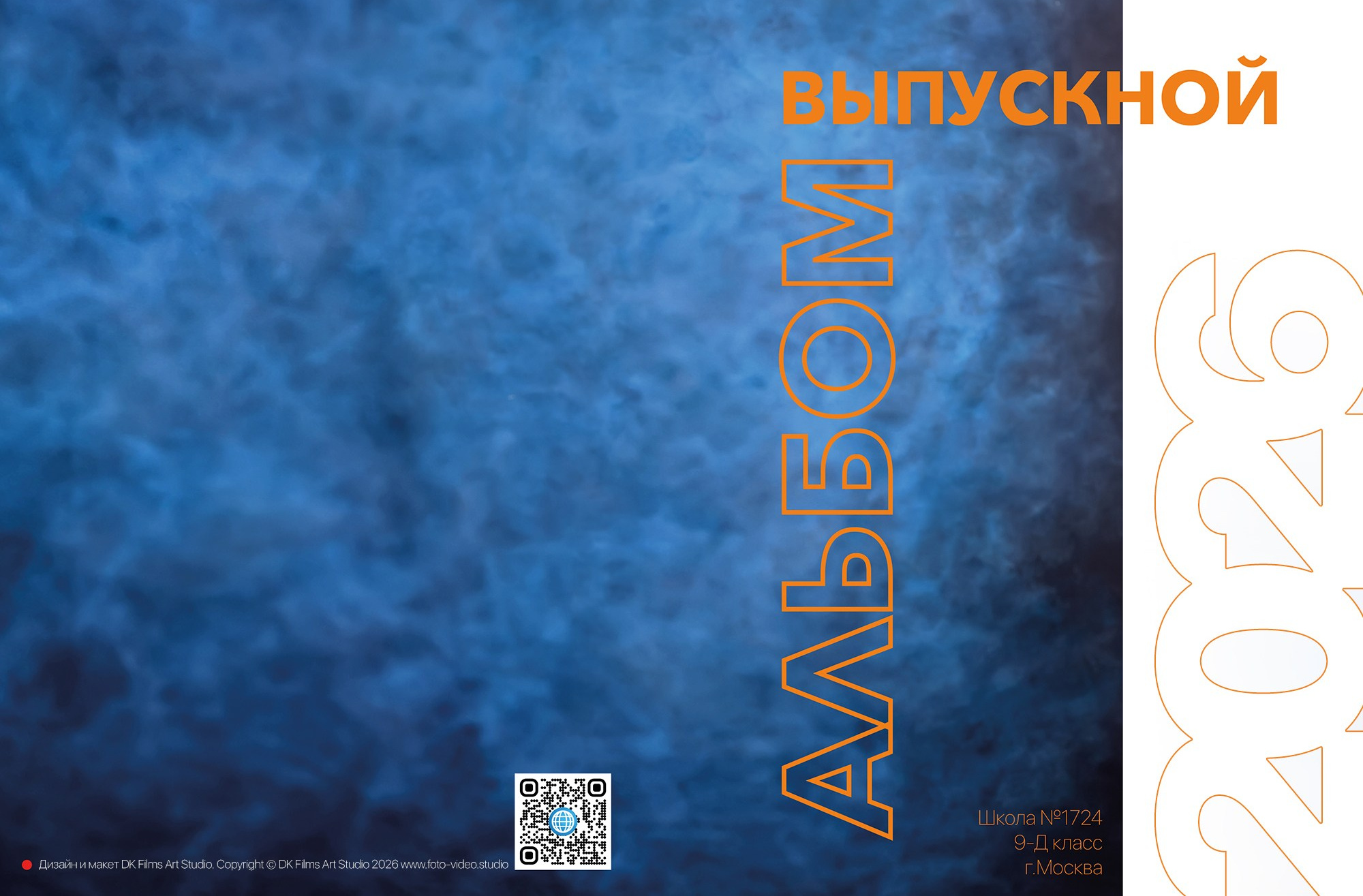 СТШк 5900. Школьная и детская фотография. Москва и Московская Область