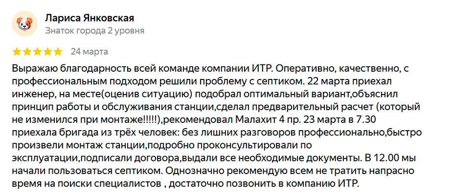 Септик и канализация для частного дома и дачи в Одинцово— заказать услугу