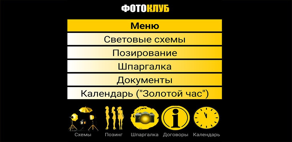 Фотоклуб PORTRETO. Фото Владимир