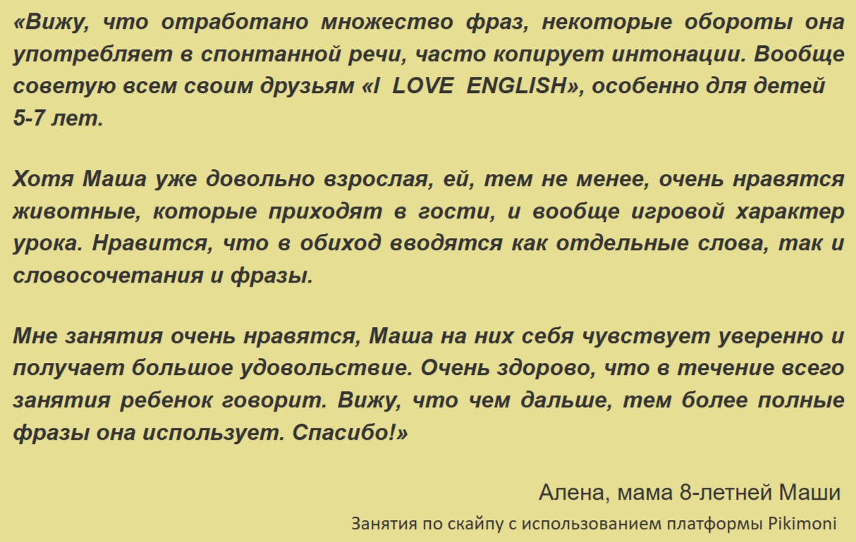 ⁠Онлайн-школа иностранных языков Елены Прокопенко