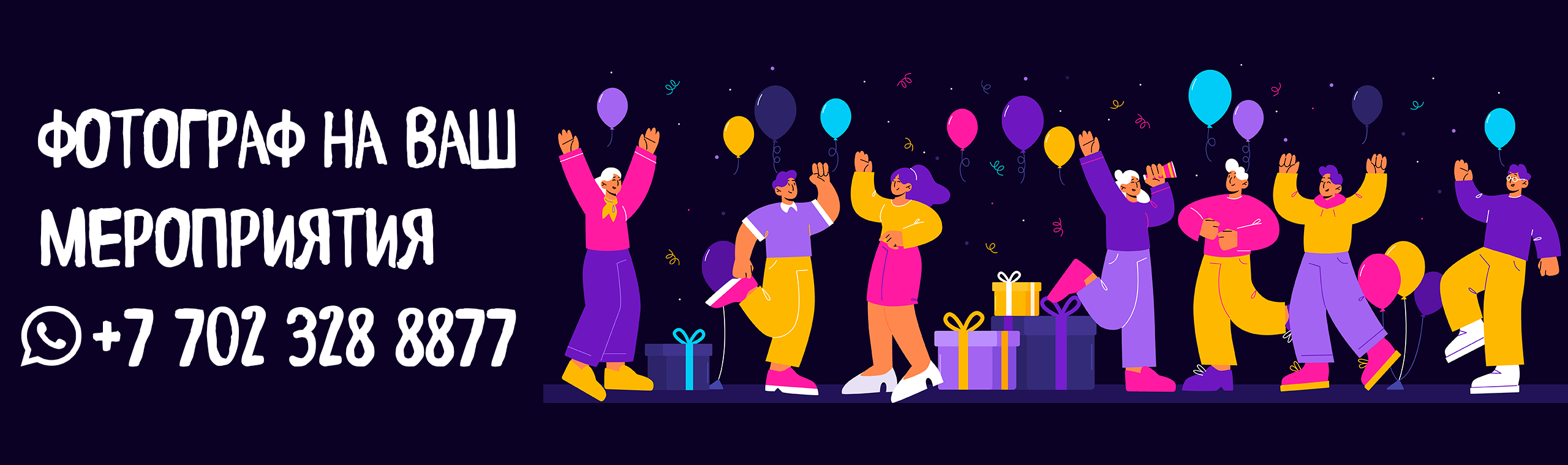 Актобе Кипятком