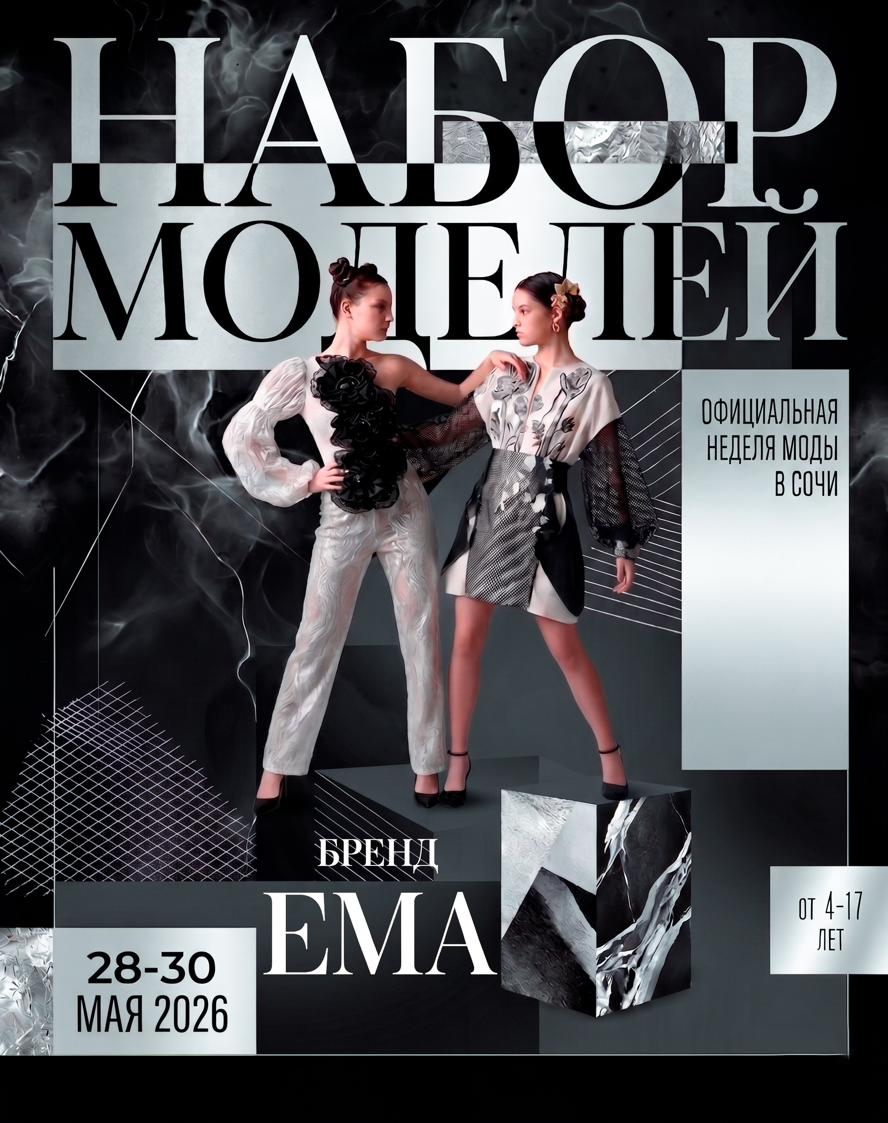 Efimova Model Agency