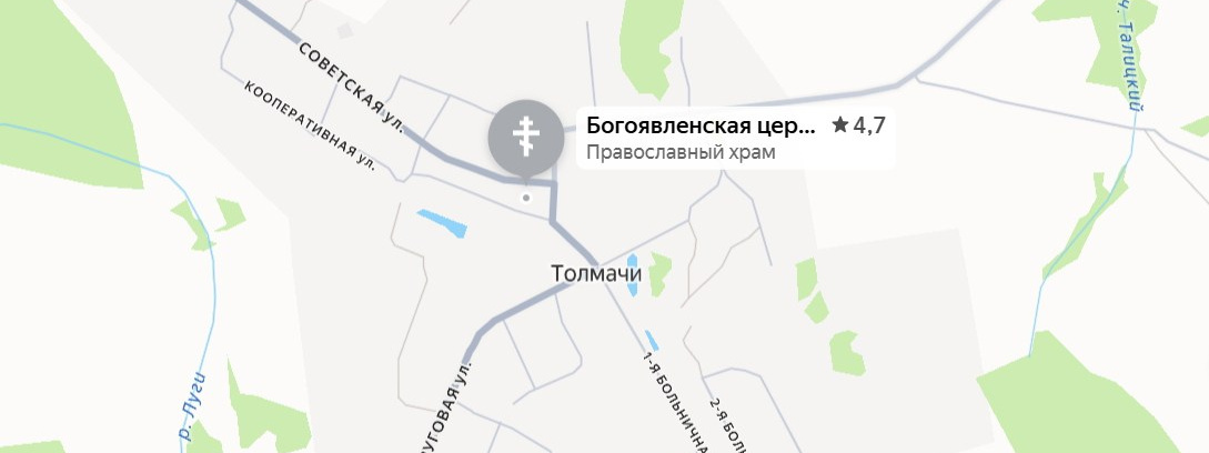 Толмачи. Ксюш, поснимай!