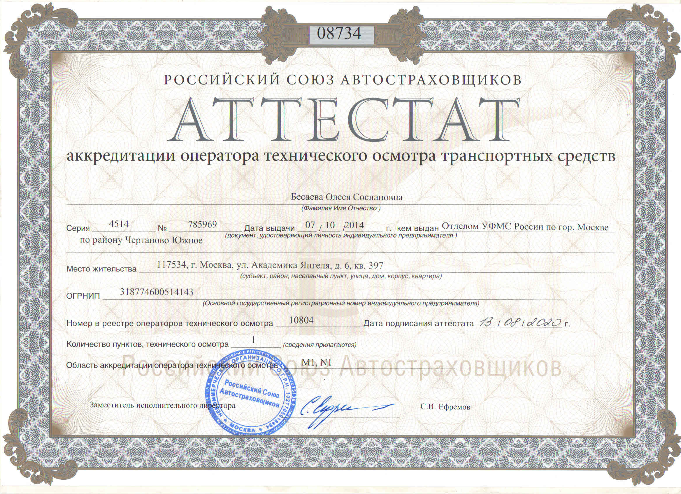 Техосмотр Химки